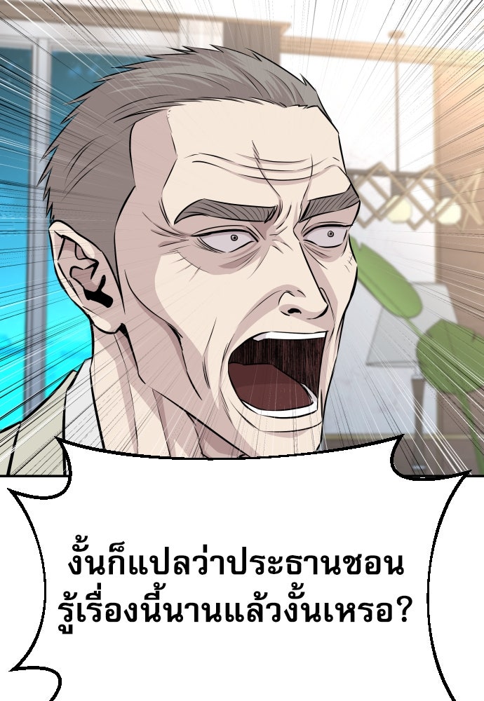 หลานอัจฉริยะของราชาเงินกู้ - หน้า 31