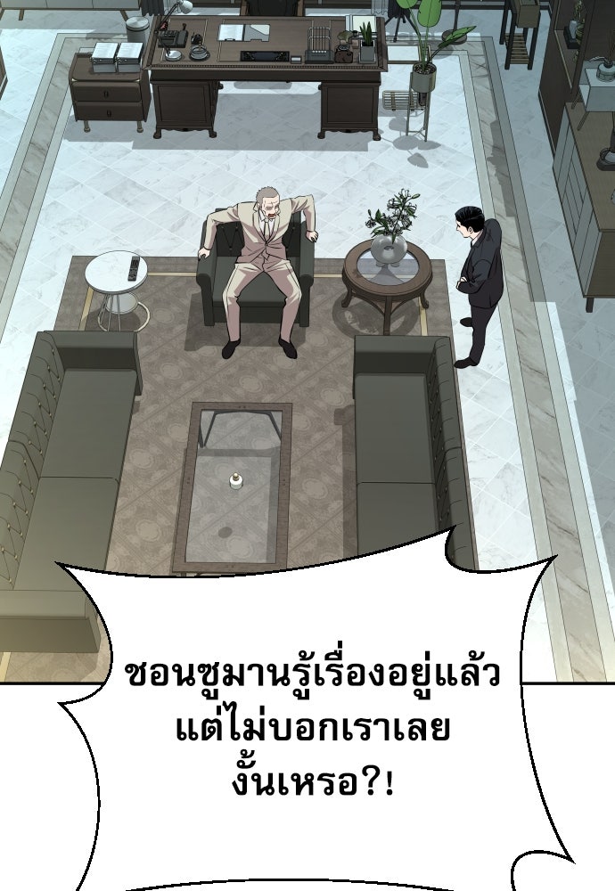 หลานอัจฉริยะของราชาเงินกู้ - หน้า 33