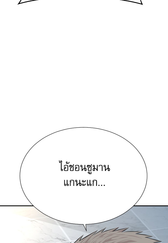 หลานอัจฉริยะของราชาเงินกู้ - หน้า 34