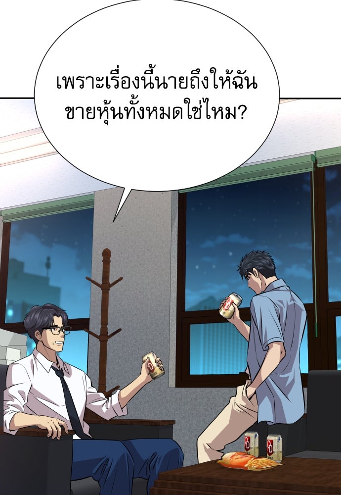 หลานอัจฉริยะของราชาเงินกู้ - หน้า 40