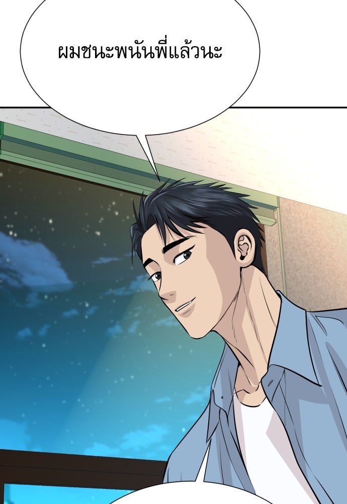 หลานอัจฉริยะของราชาเงินกู้ - หน้า 52