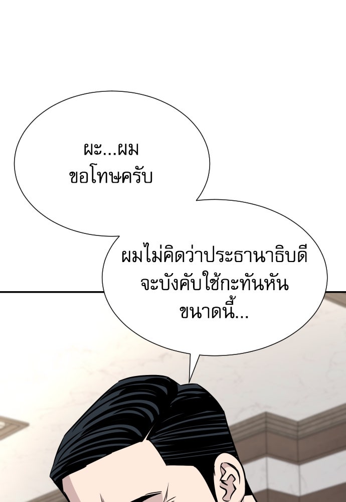 หลานอัจฉริยะของราชาเงินกู้ - หน้า 6