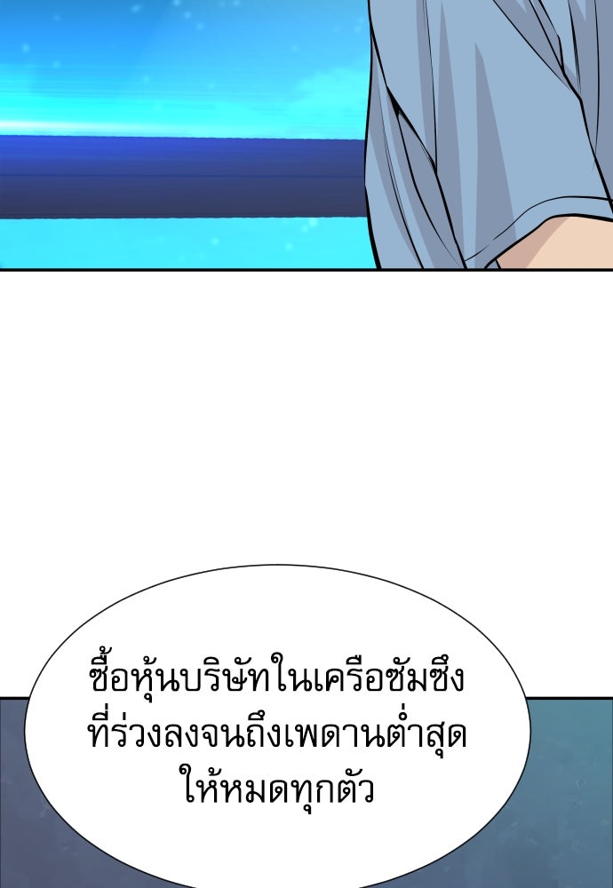 หลานอัจฉริยะของราชาเงินกู้ - หน้า 63