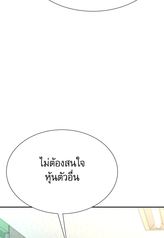 หลานอัจฉริยะของราชาเงินกู้ - หน้า 65