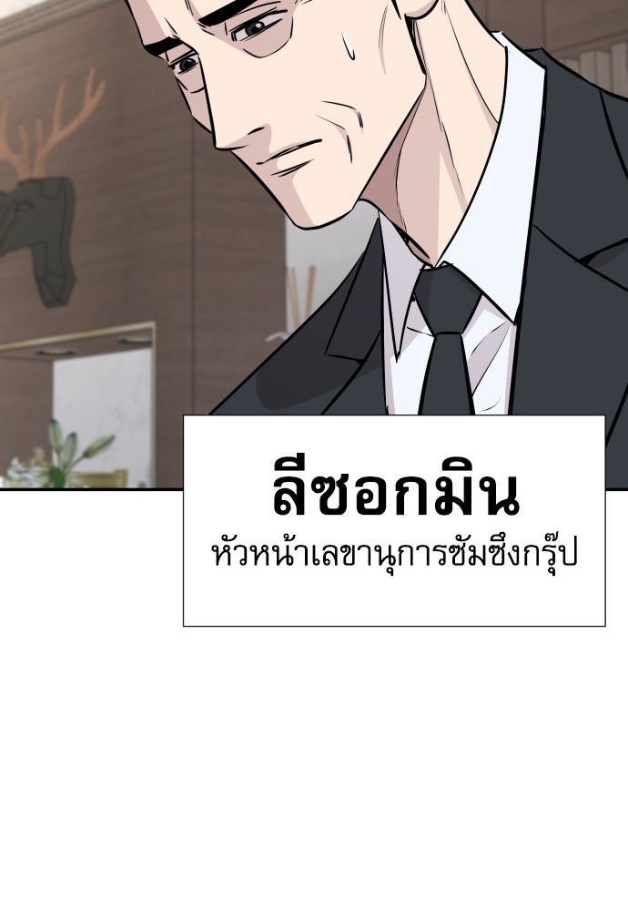 หลานอัจฉริยะของราชาเงินกู้ - หน้า 7