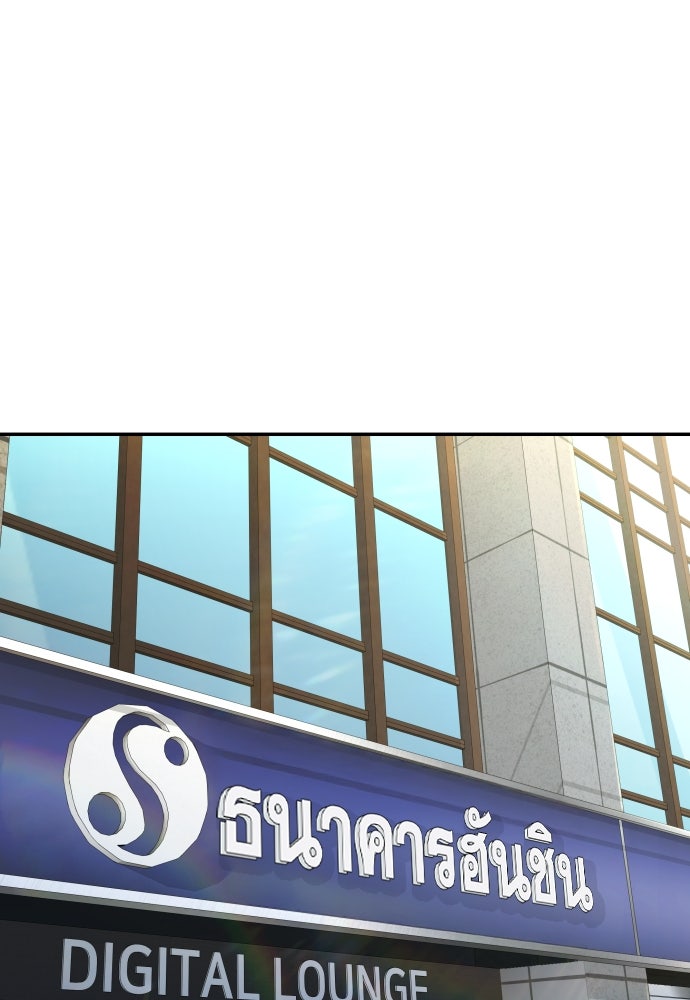 หลานอัจฉริยะของราชาเงินกู้ - หน้า 81