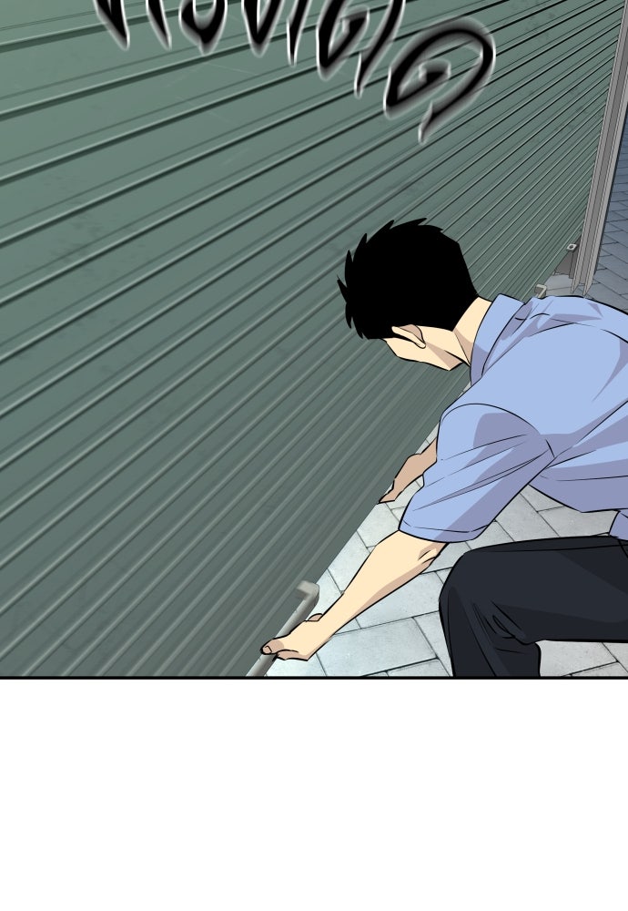 หลานอัจฉริยะของราชาเงินกู้ - หน้า 83