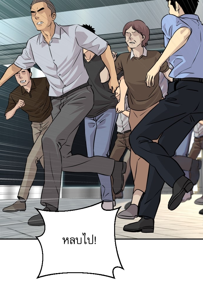 หลานอัจฉริยะของราชาเงินกู้ - หน้า 86