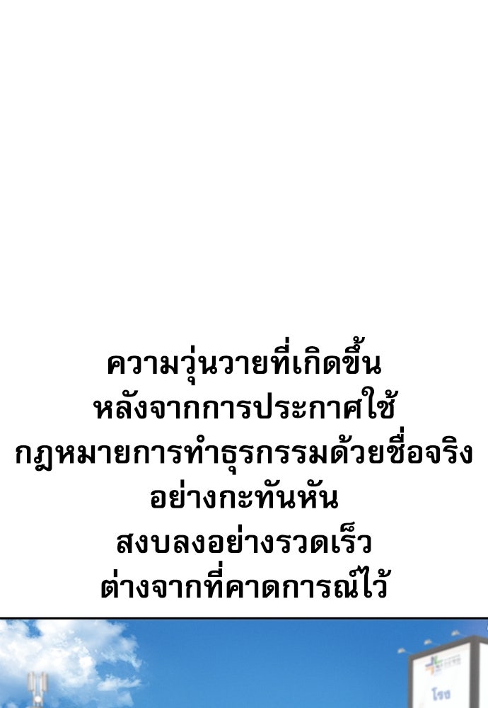 หลานอัจฉริยะของราชาเงินกู้ - หน้า 1