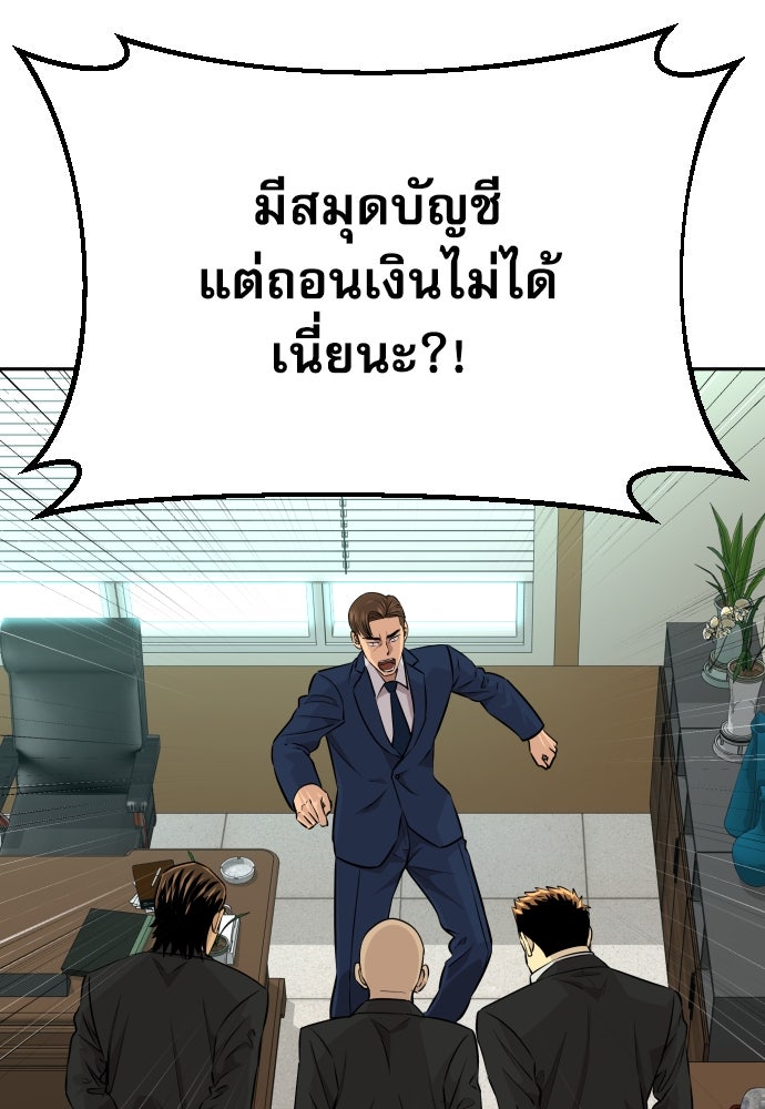 หลานอัจฉริยะของราชาเงินกู้ - หน้า 10