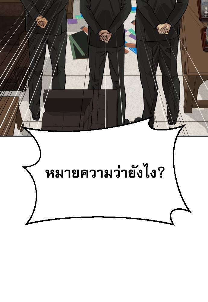 หลานอัจฉริยะของราชาเงินกู้ - หน้า 11