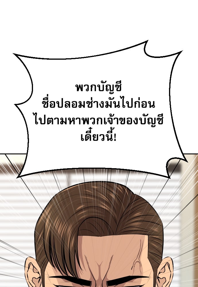 หลานอัจฉริยะของราชาเงินกู้ - หน้า 14