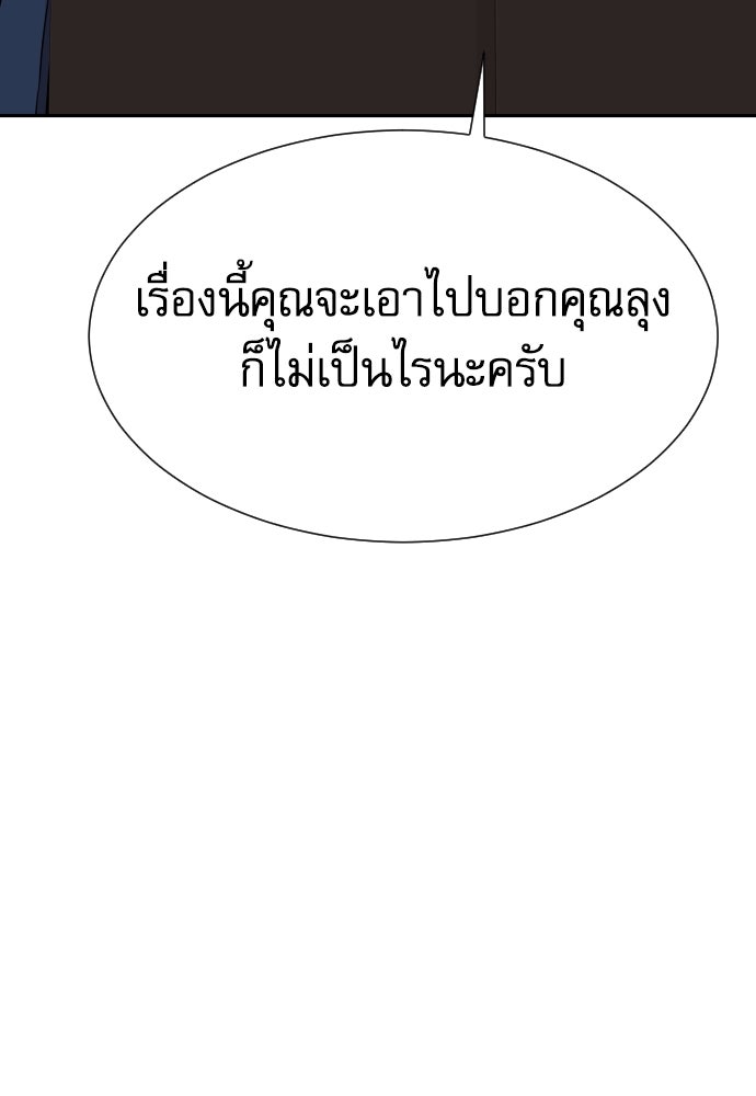 หลานอัจฉริยะของราชาเงินกู้ - หน้า 150