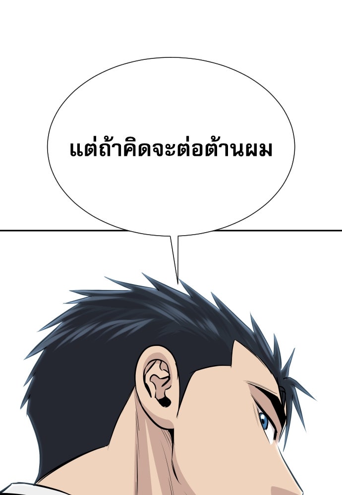 หลานอัจฉริยะของราชาเงินกู้ - หน้า 151