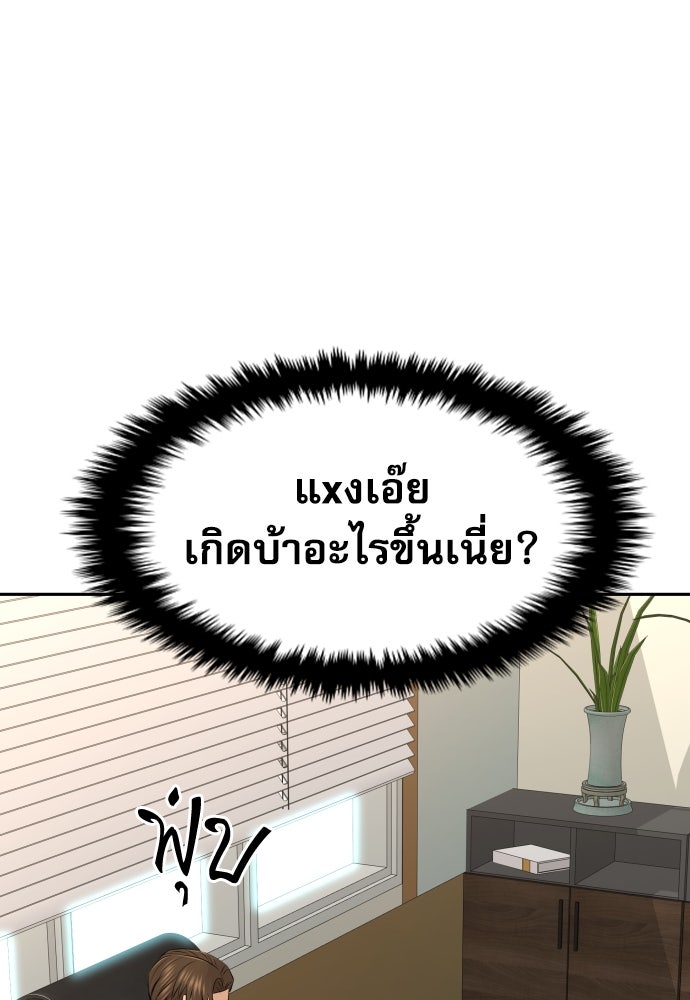 หลานอัจฉริยะของราชาเงินกู้ - หน้า 17