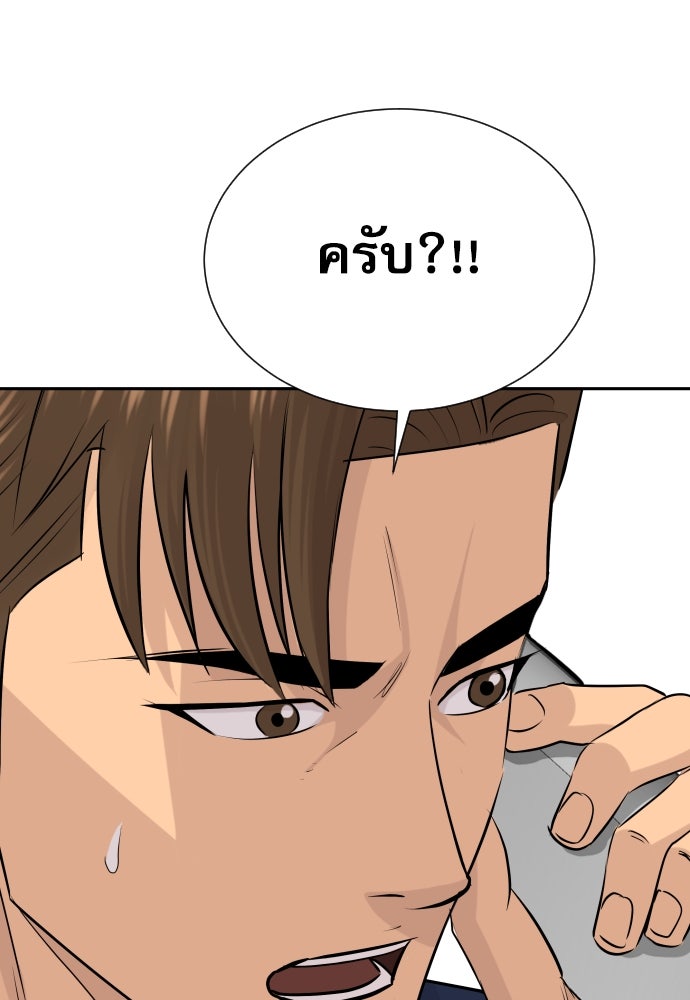 หลานอัจฉริยะของราชาเงินกู้ - หน้า 28
