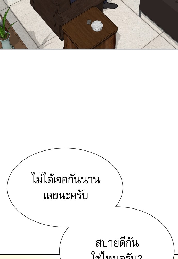หลานอัจฉริยะของราชาเงินกู้ - หน้า 35