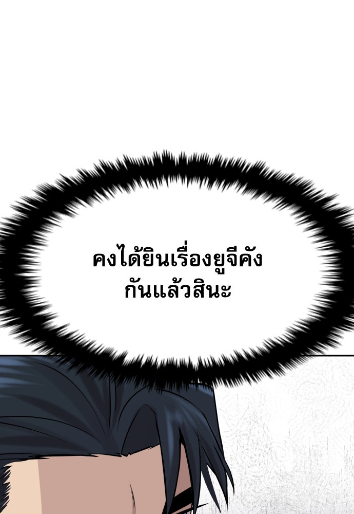 หลานอัจฉริยะของราชาเงินกู้ - หน้า 41