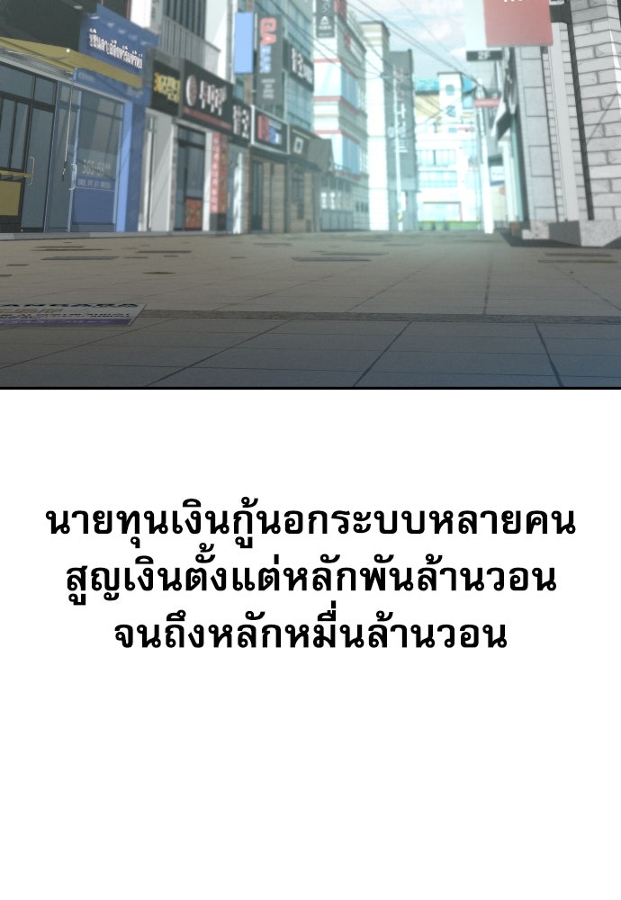 หลานอัจฉริยะของราชาเงินกู้ - หน้า 5