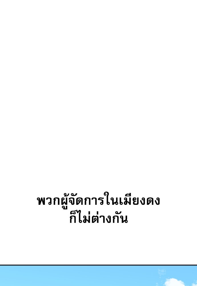 หลานอัจฉริยะของราชาเงินกู้ - หน้า 6