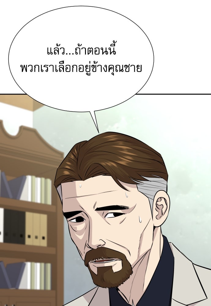 หลานอัจฉริยะของราชาเงินกู้ - หน้า 65