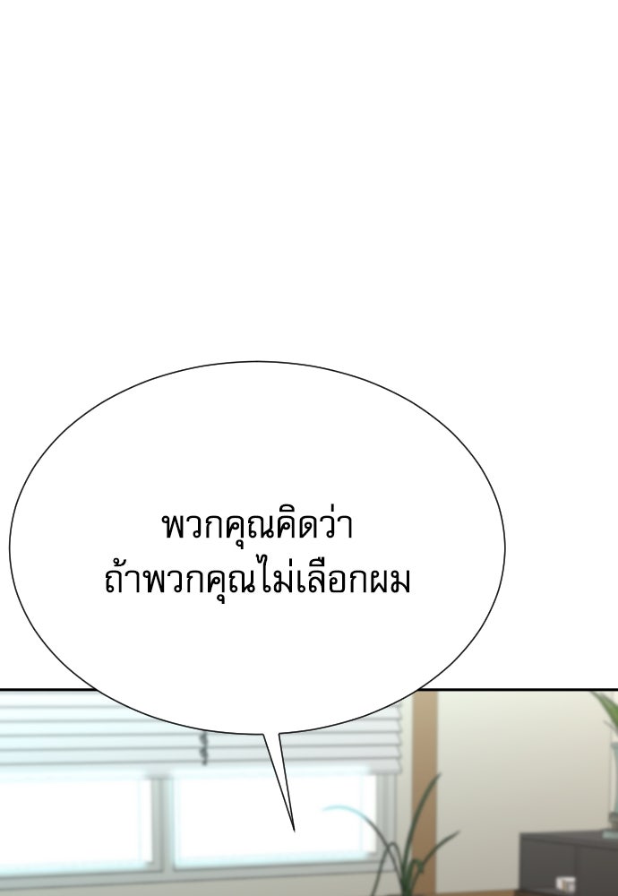 หลานอัจฉริยะของราชาเงินกู้ - หน้า 70
