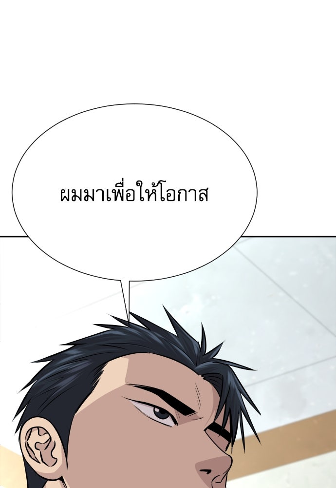 หลานอัจฉริยะของราชาเงินกู้ - หน้า 74