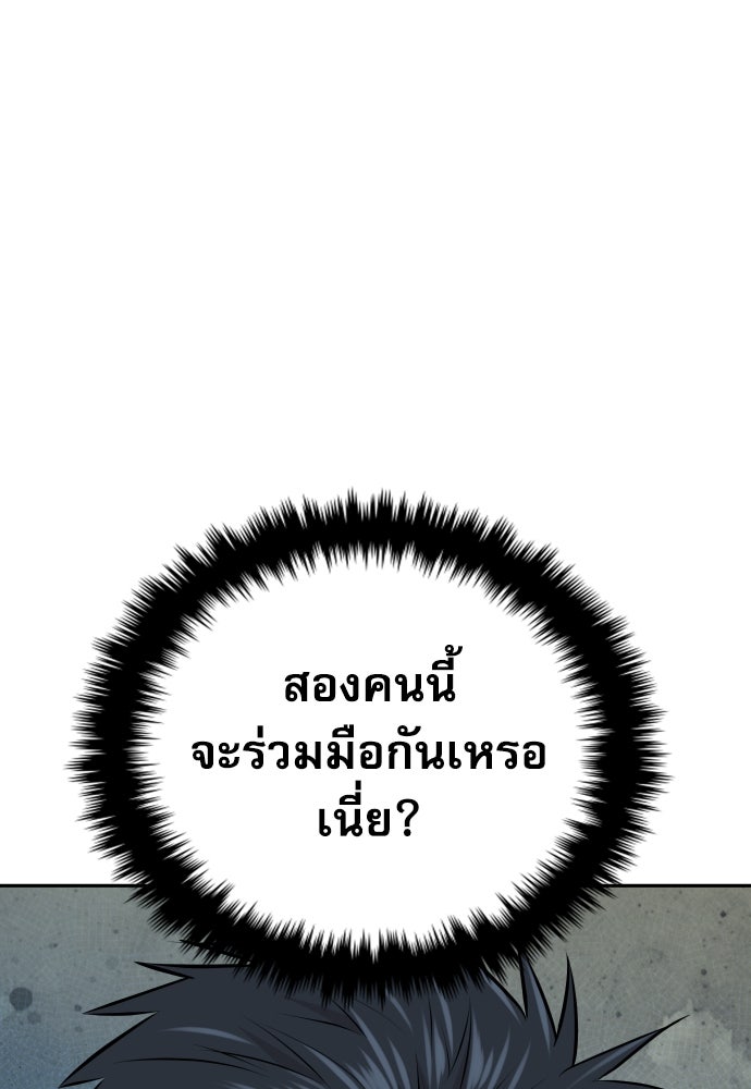 หลานอัจฉริยะของราชาเงินกู้ - หน้า 96