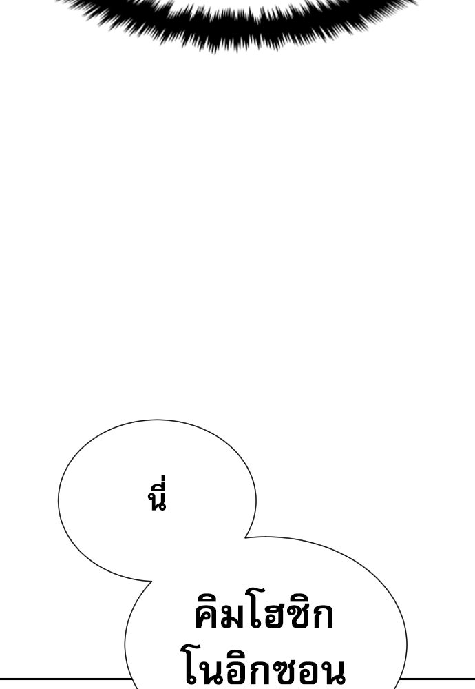 หลานอัจฉริยะของราชาเงินกู้ - หน้า 98