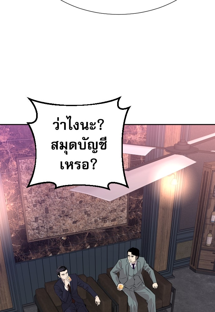 หลานอัจฉริยะของราชาเงินกู้ - หน้า 10