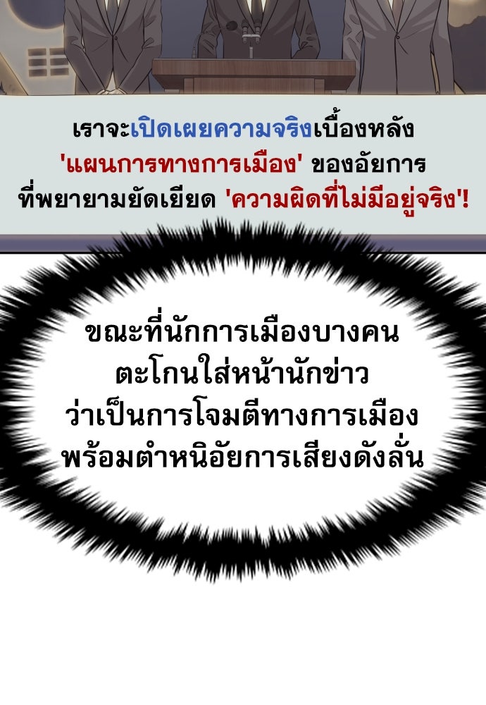 หลานอัจฉริยะของราชาเงินกู้ - หน้า 108