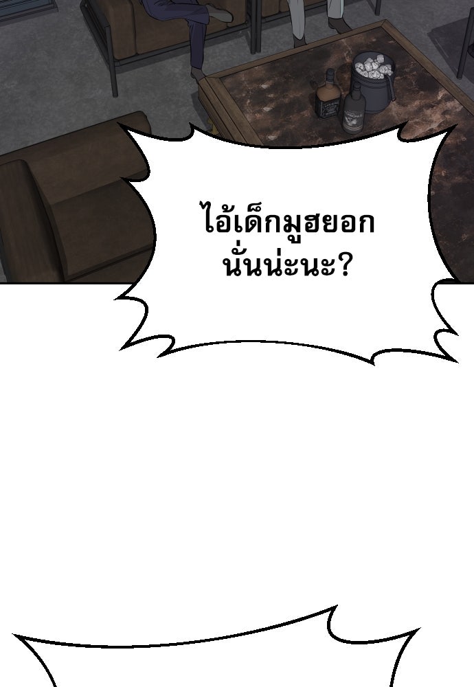 หลานอัจฉริยะของราชาเงินกู้ - หน้า 11