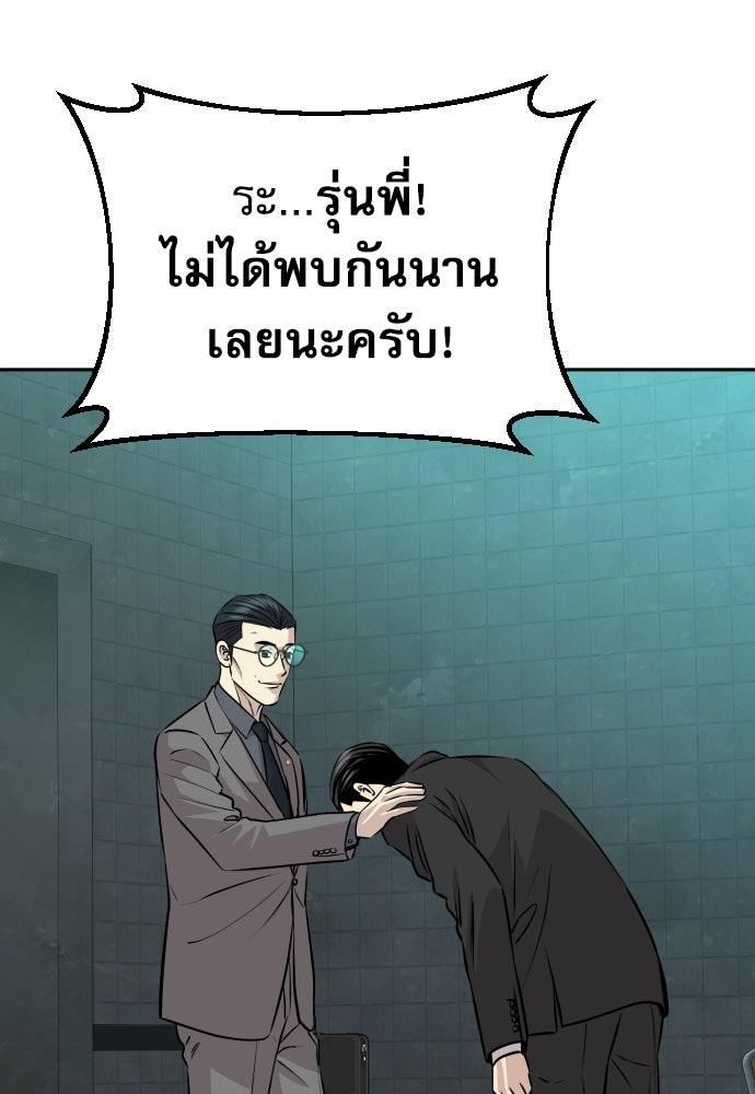 หลานอัจฉริยะของราชาเงินกู้ - หน้า 122