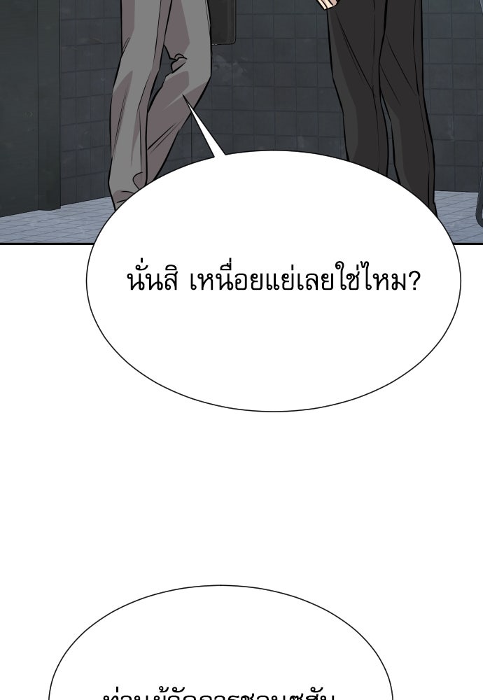 หลานอัจฉริยะของราชาเงินกู้ - หน้า 123