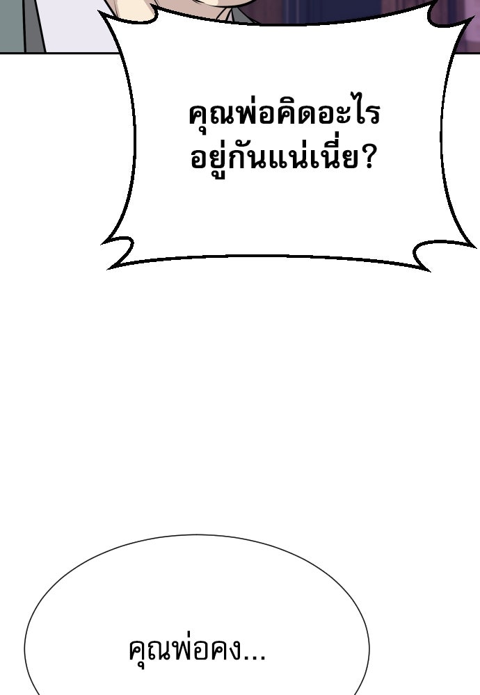 หลานอัจฉริยะของราชาเงินกู้ - หน้า 13