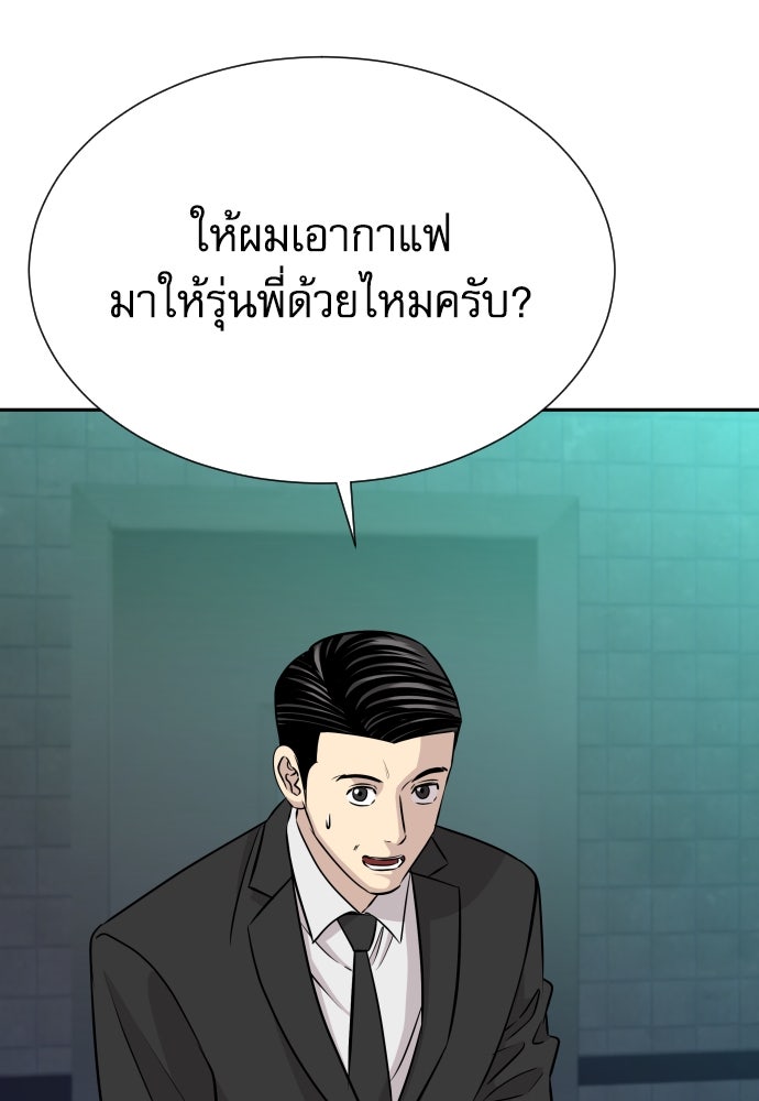 หลานอัจฉริยะของราชาเงินกู้ - หน้า 130