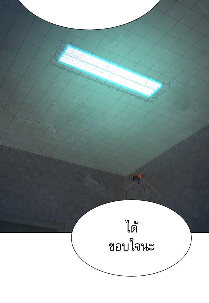 หลานอัจฉริยะของราชาเงินกู้ - หน้า 134