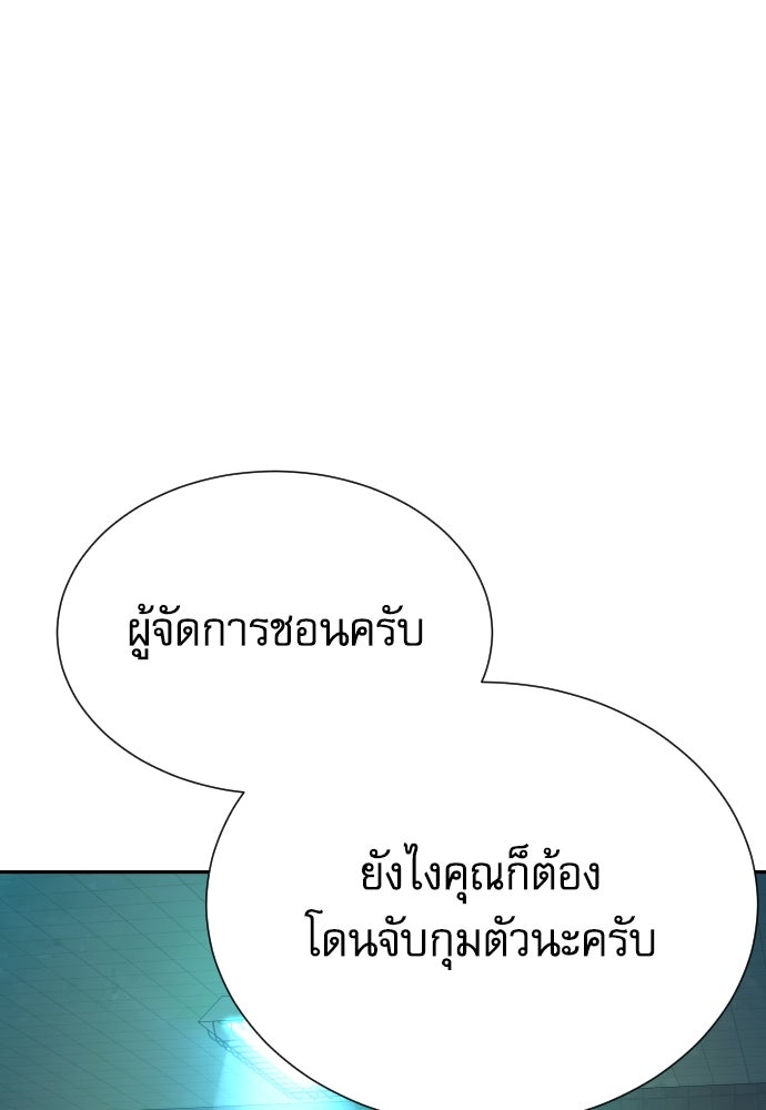 หลานอัจฉริยะของราชาเงินกู้ - หน้า 137