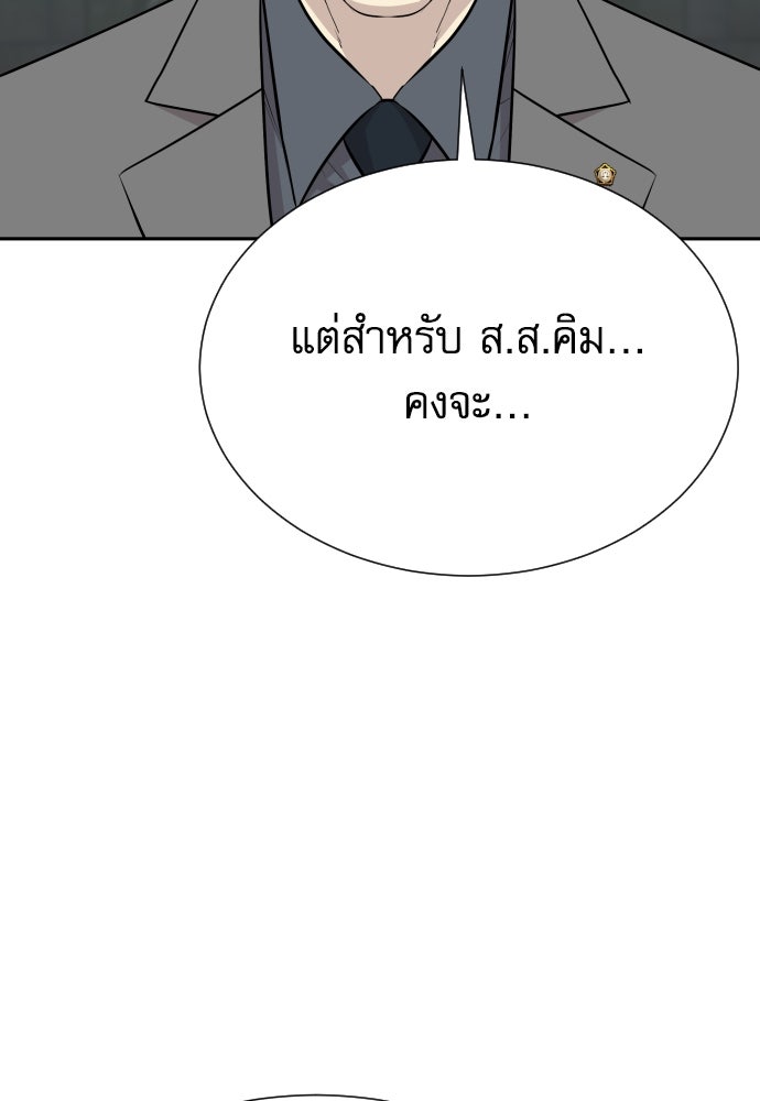 หลานอัจฉริยะของราชาเงินกู้ - หน้า 147