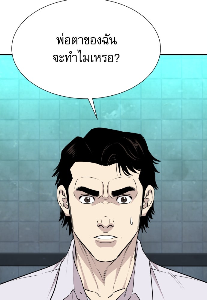 หลานอัจฉริยะของราชาเงินกู้ - หน้า 148