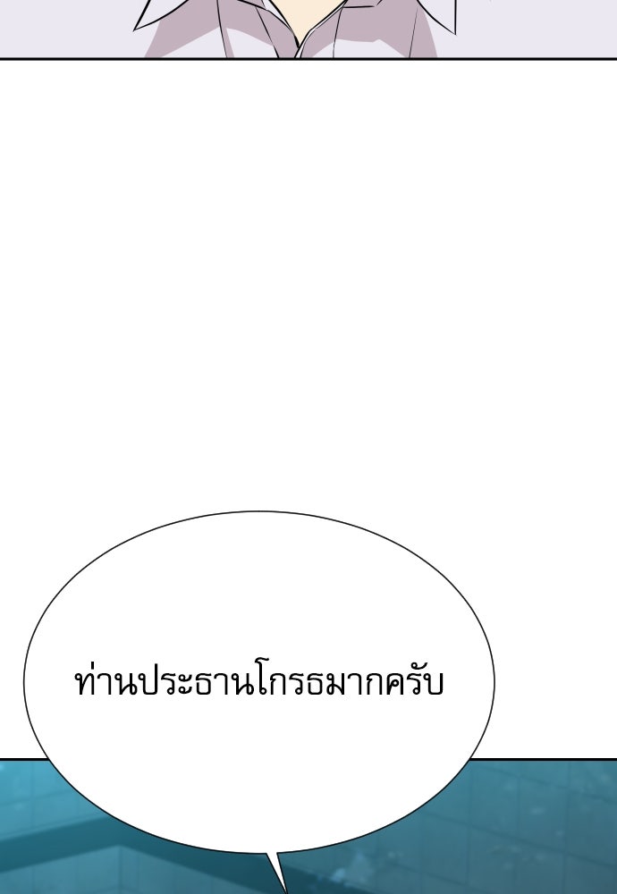 หลานอัจฉริยะของราชาเงินกู้ - หน้า 149
