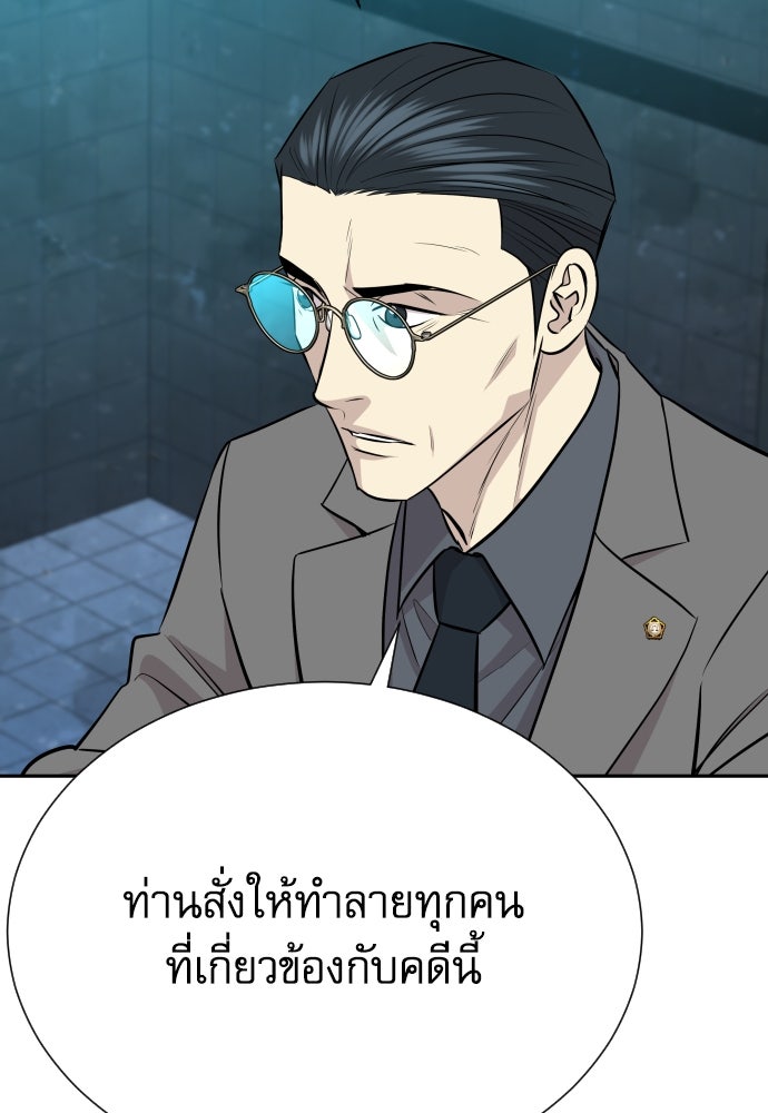 หลานอัจฉริยะของราชาเงินกู้ - หน้า 150