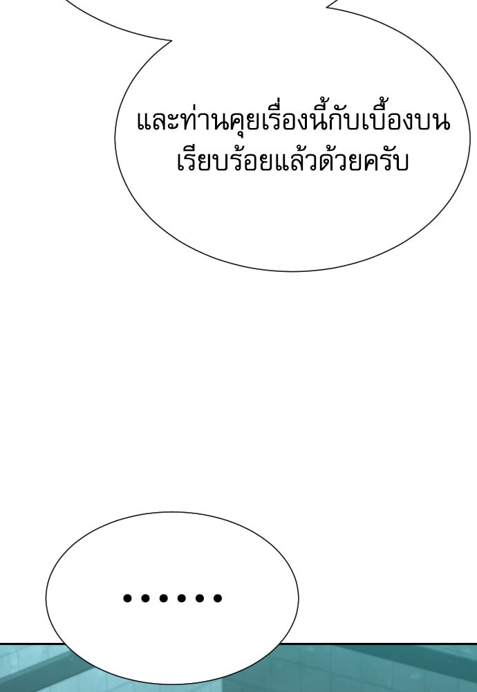 หลานอัจฉริยะของราชาเงินกู้ - หน้า 151