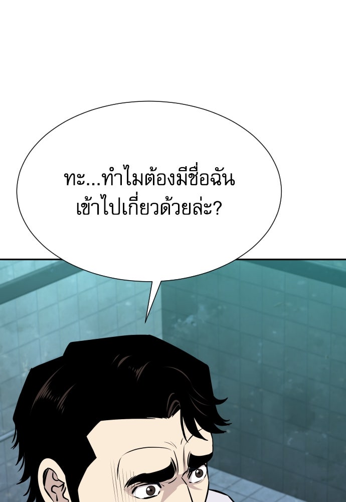 หลานอัจฉริยะของราชาเงินกู้ - หน้า 157