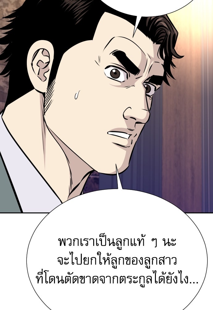 หลานอัจฉริยะของราชาเงินกู้ - หน้า 16