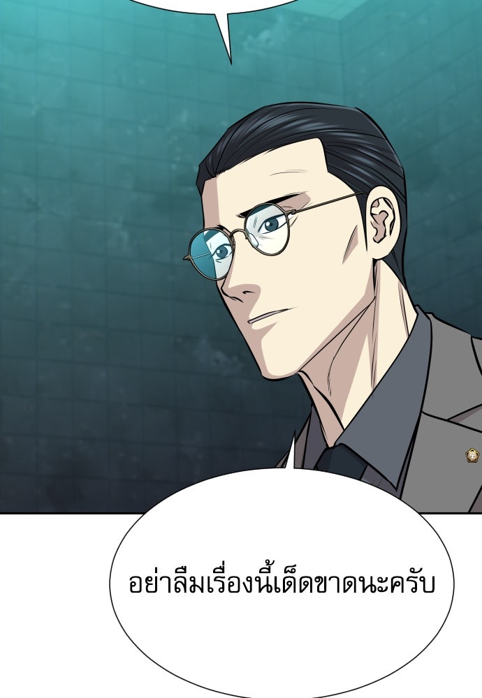 หลานอัจฉริยะของราชาเงินกู้ - หน้า 163