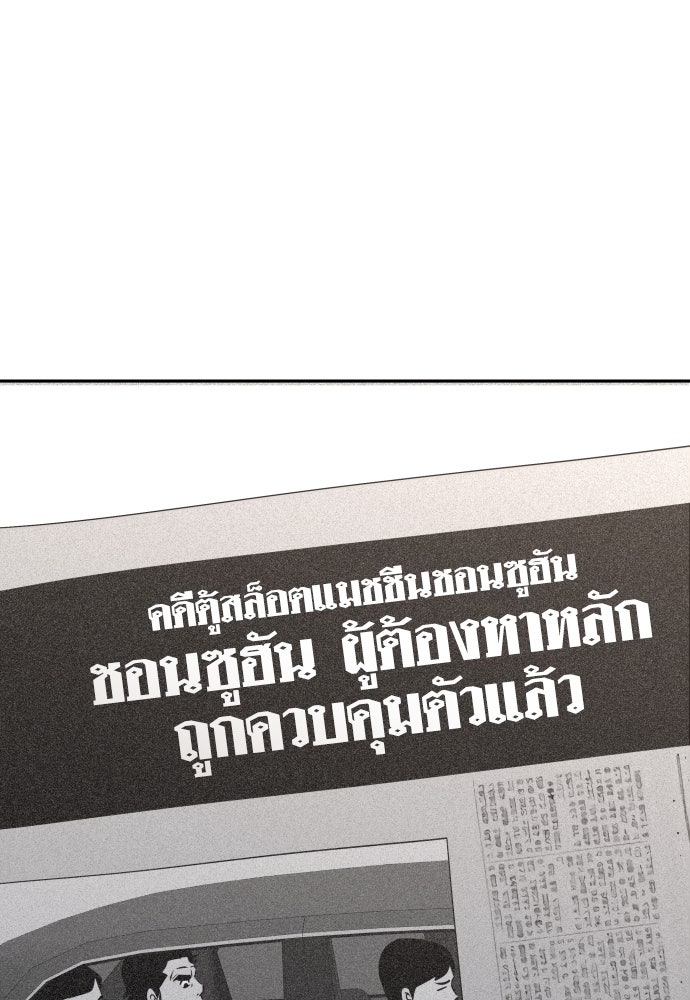 หลานอัจฉริยะของราชาเงินกู้ - หน้า 167