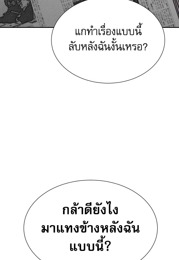 หลานอัจฉริยะของราชาเงินกู้ - หน้า 170