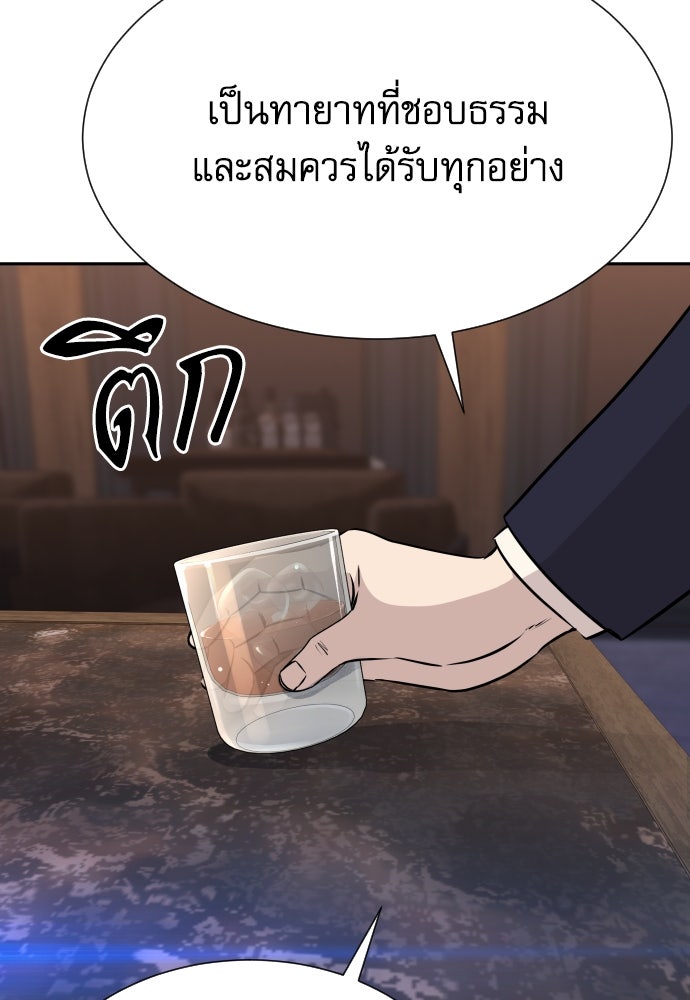 หลานอัจฉริยะของราชาเงินกู้ - หน้า 18
