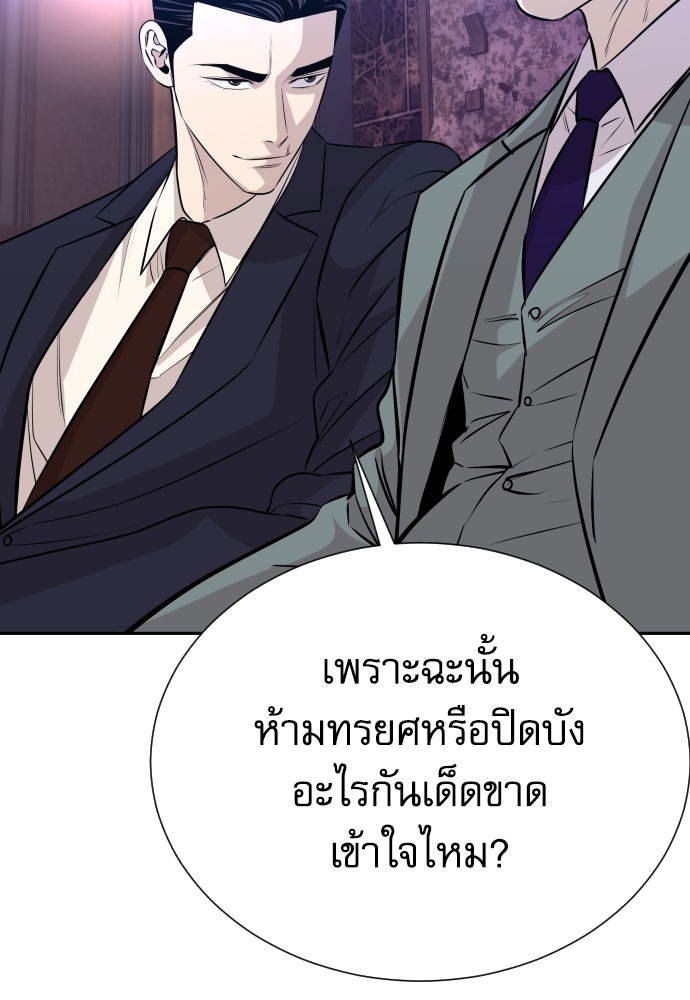 หลานอัจฉริยะของราชาเงินกู้ - หน้า 25